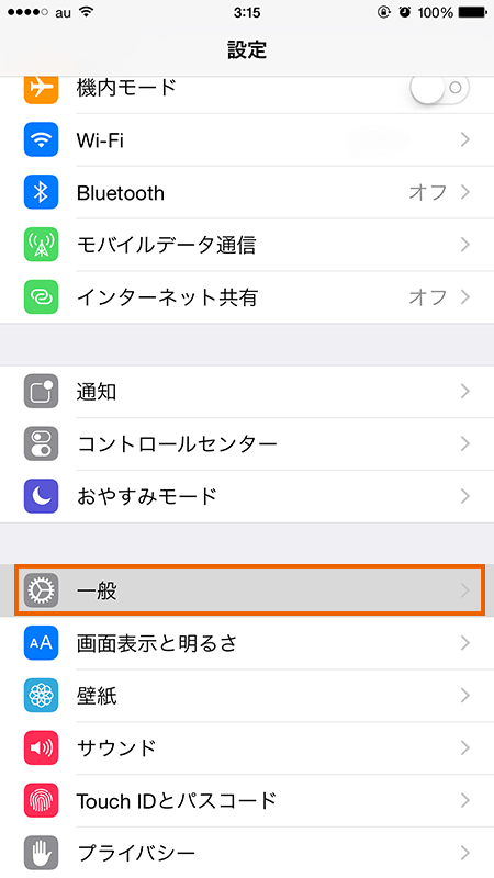 iPhone in English-2