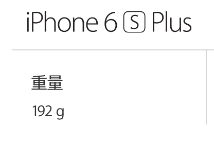 iPhone6sPlus-レビュー-7