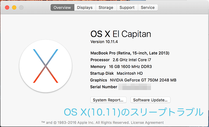 OS X 10 11 スリープトラブル