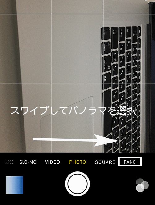 IPhone パノラマ写真 2