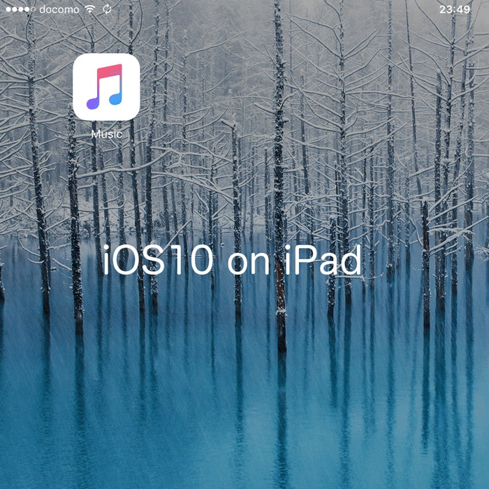 IPad iOS10 ミュージックアプリ
