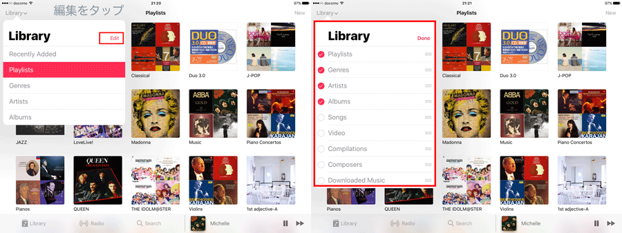 IPad iOS10 ミュージックアプリ 1