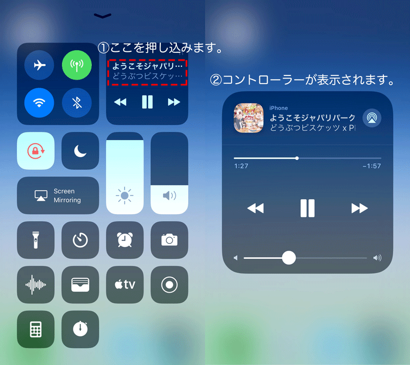 IOS 11のミュージックアプリで追加された機能 4