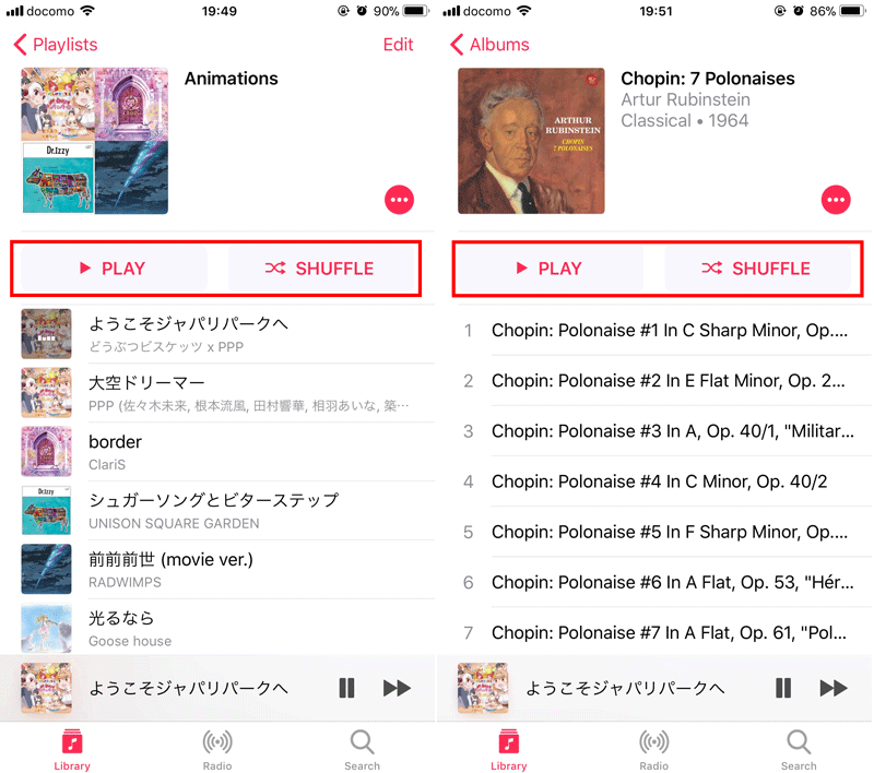 IOS 11のミュージックアプリで追加された機能 1