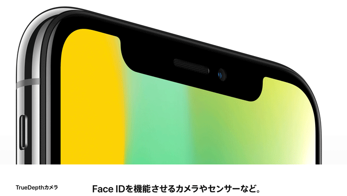 Apple プレミアムモデルのiPhone Xを発表 iPhone 7からの進化は有機EL OLED とFace IDの搭載 3