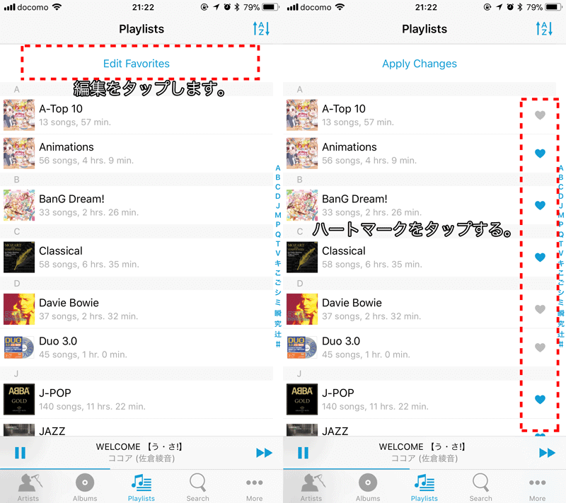 アプリCesiumは レート変更と歌詞表示機能を持つおすすめの音楽アプリ D
