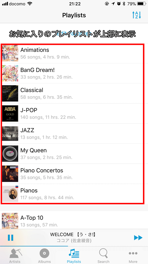 アプリCesiumは レート変更と歌詞表示機能を持つおすすめの音楽アプリ E