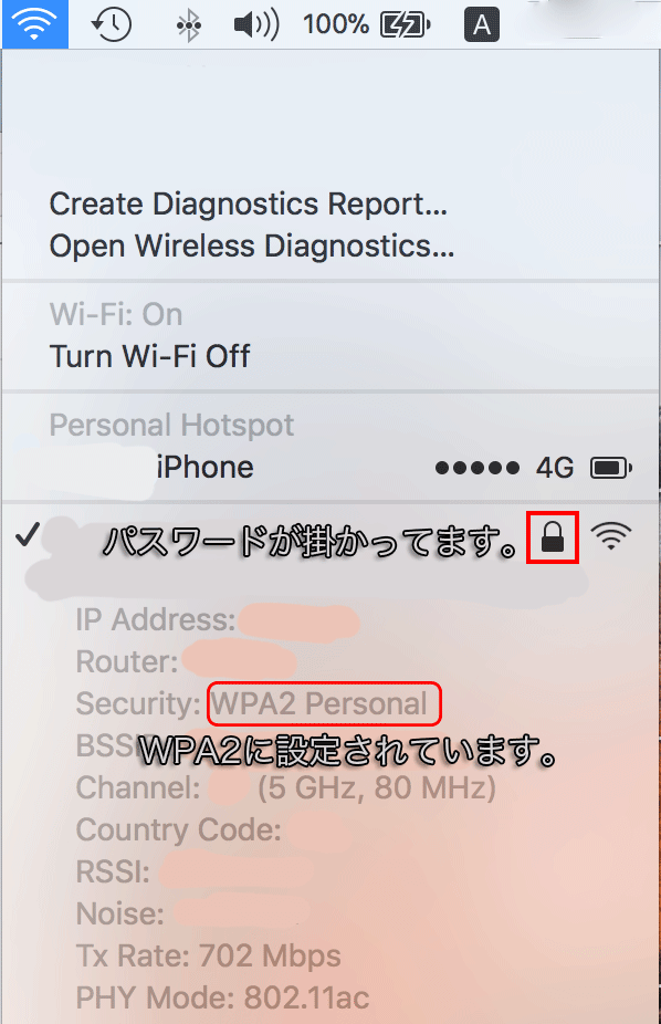 Wi Fiのパスワードとセキュリティ