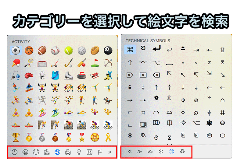 Macで絵文字 Emoji を一瞬で入力するショートカット 3