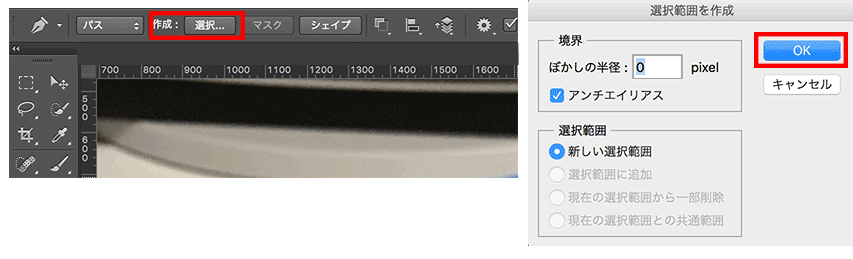 Photoshopで画像を切り抜く3種類の方法 8