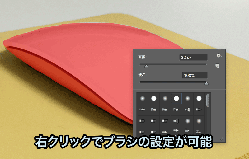 Photoshopで画像を切り抜く3種類の方法 14