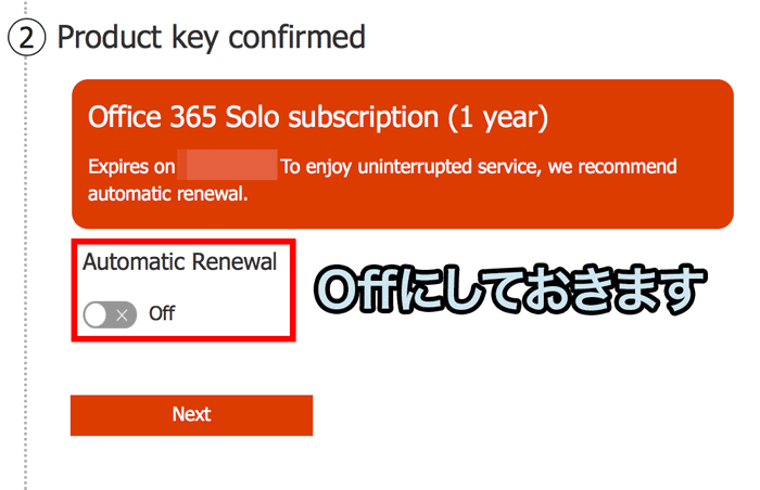 Office 365 solo for macをAmazonでちょっと安く更新する方法 5