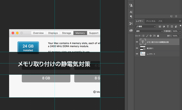 Photoshop 半透明の長方形と文字を組み合わせたアイキャッチを作成する方法 5