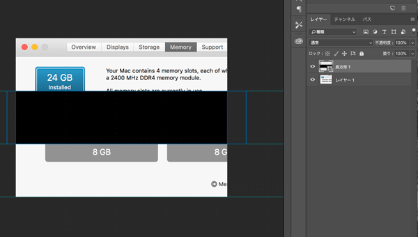 Photoshop 半透明の長方形と文字を組み合わせたアイキャッチを作成する方法 4