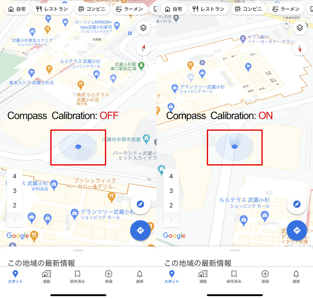 Google Apple マップで自分の向いてる方向が表示されない時の解消法 Apple Compass